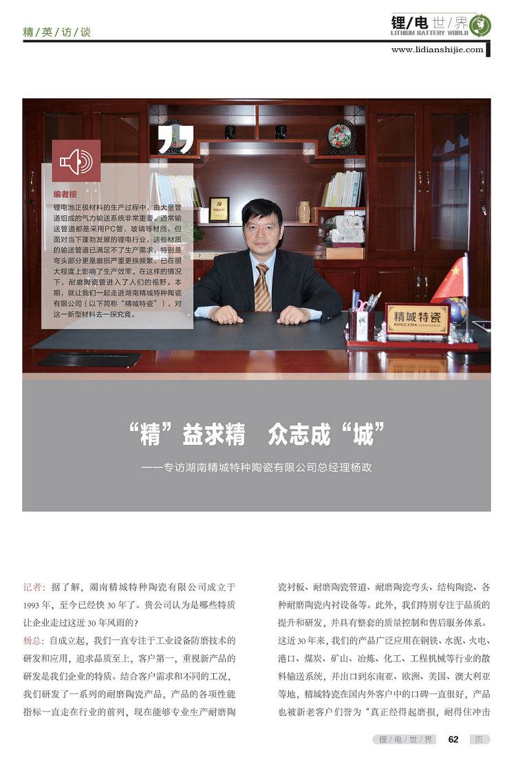 Z6·尊龙「中国区」官方网站