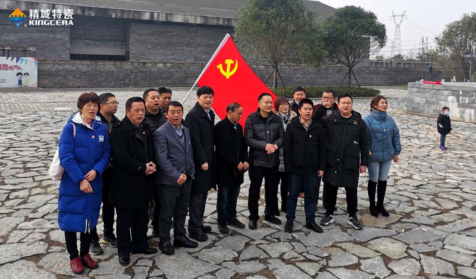 Z6尊龙特瓷党支部赴田汉故居发展主题党日活动