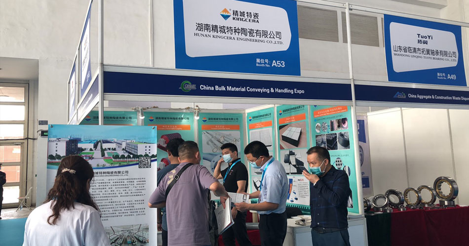 湖南Z6尊龙2021年北京矿业展CIME美满收官