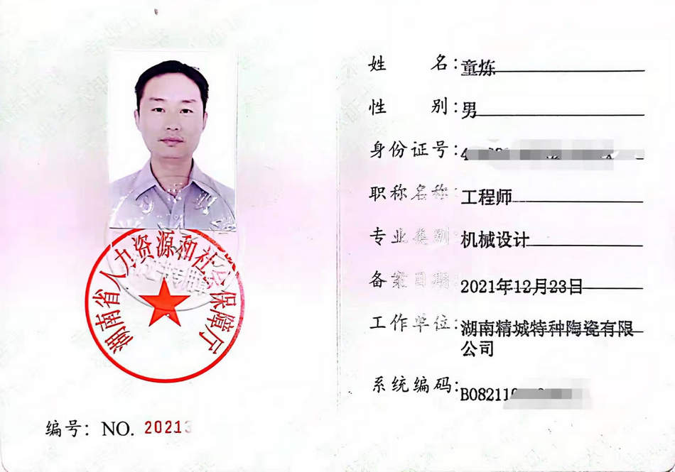 Z6·尊龙「中国区」官方网站