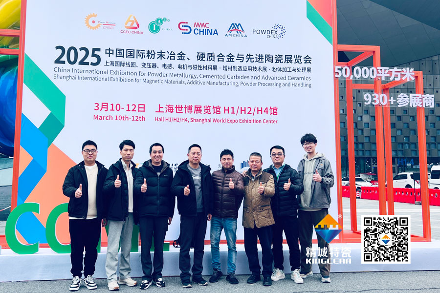 Z6尊龙亮相2025年第17届国际先进陶瓷展