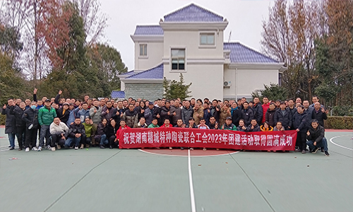 Z6尊龙特瓷2023年团建活动